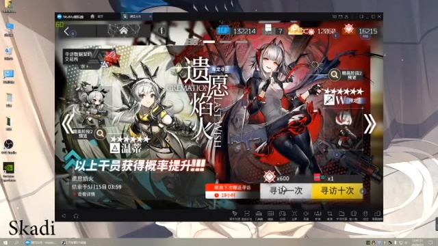 【明日方舟】遗愿焰火抽卡第一期